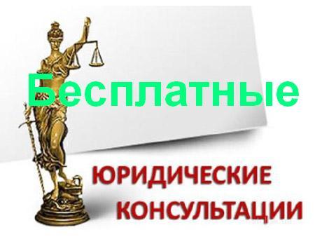 Юридические консультации в Кстове